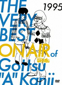 THE VERY BEST ON AIR of ダウンタウンのごっつええ感じ　1995 [ ダウンタウン ]