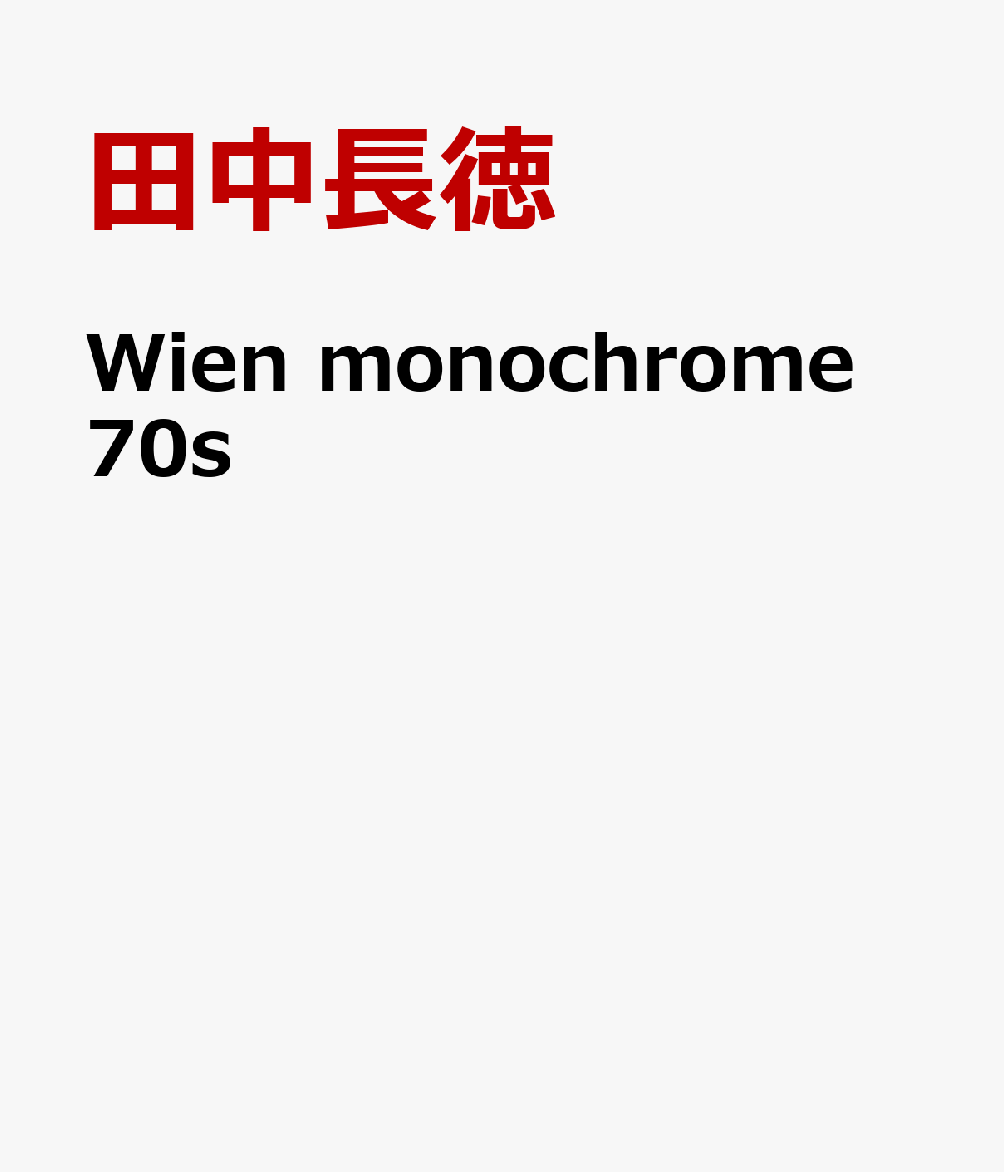 Wien　monochrome　70s