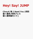 Chau#/我 I Need You (初回盤＋通常/初回プレス盤＋通常盤セット) [ Hey! Say! JUMP ]