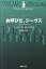 お呼びだ、ジーヴス