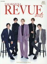 TAKARAZUKA REVUE(2025) (タカラヅカMOOK)