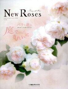 New　Roses SPECIAL　EDITION　for　2015 バラと遊ぶ庭できれいに