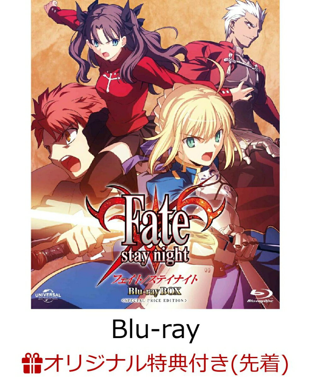 【楽天ブックス限定先着特典】Fate/stay night Blu-ray BOX＜スペシャルプライス版＞【Blu-ray】(キャラファイングラフ（A5サイズ）)