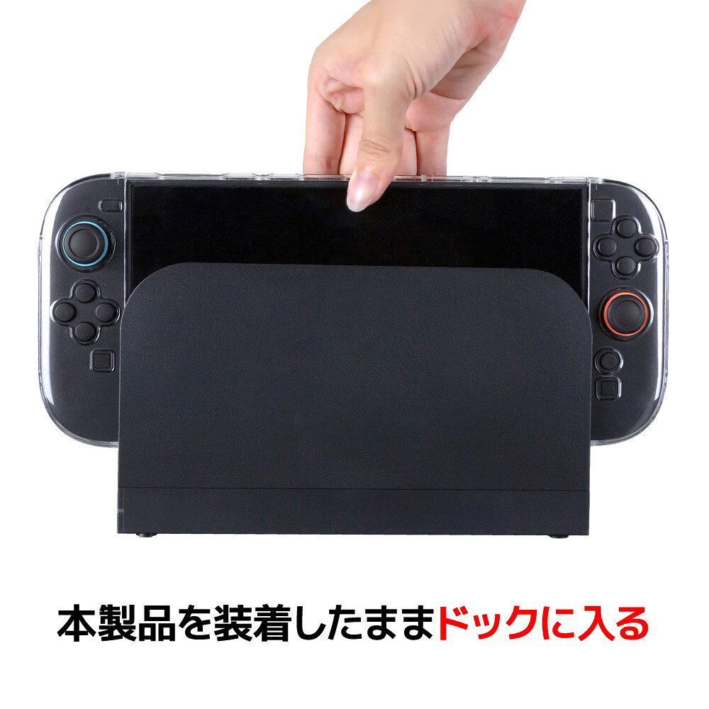 Switch2用 ドックinクリアプロテクト book-21689080 楽天ブックス サンプル画像3