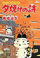 第20巻