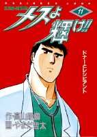 第11巻