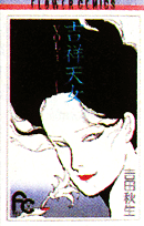 吉祥天女（1）