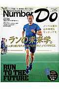 Sports Graphic Number Do（vol．23（2015））