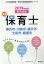 横浜市・川崎市・藤沢市・大和市・綾瀬市の公立保育士(2019年度版) 1,512円