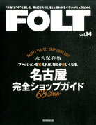 FOLT（vol．14）