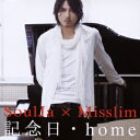 記念日・home [ SoulJa × Misslim ]