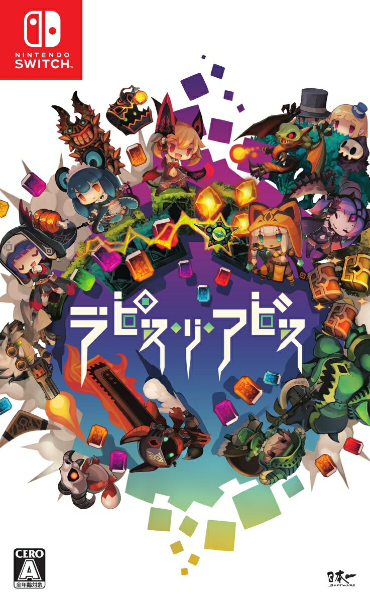 ラピス・リ・アビス Nintendo Switch版
