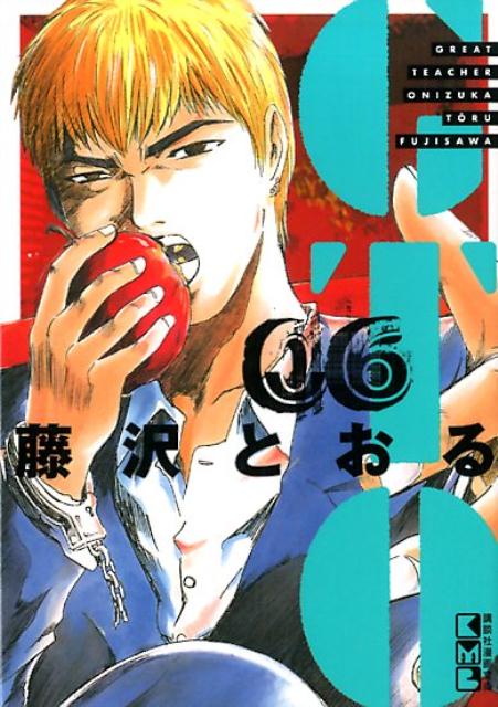 GTO 6巻