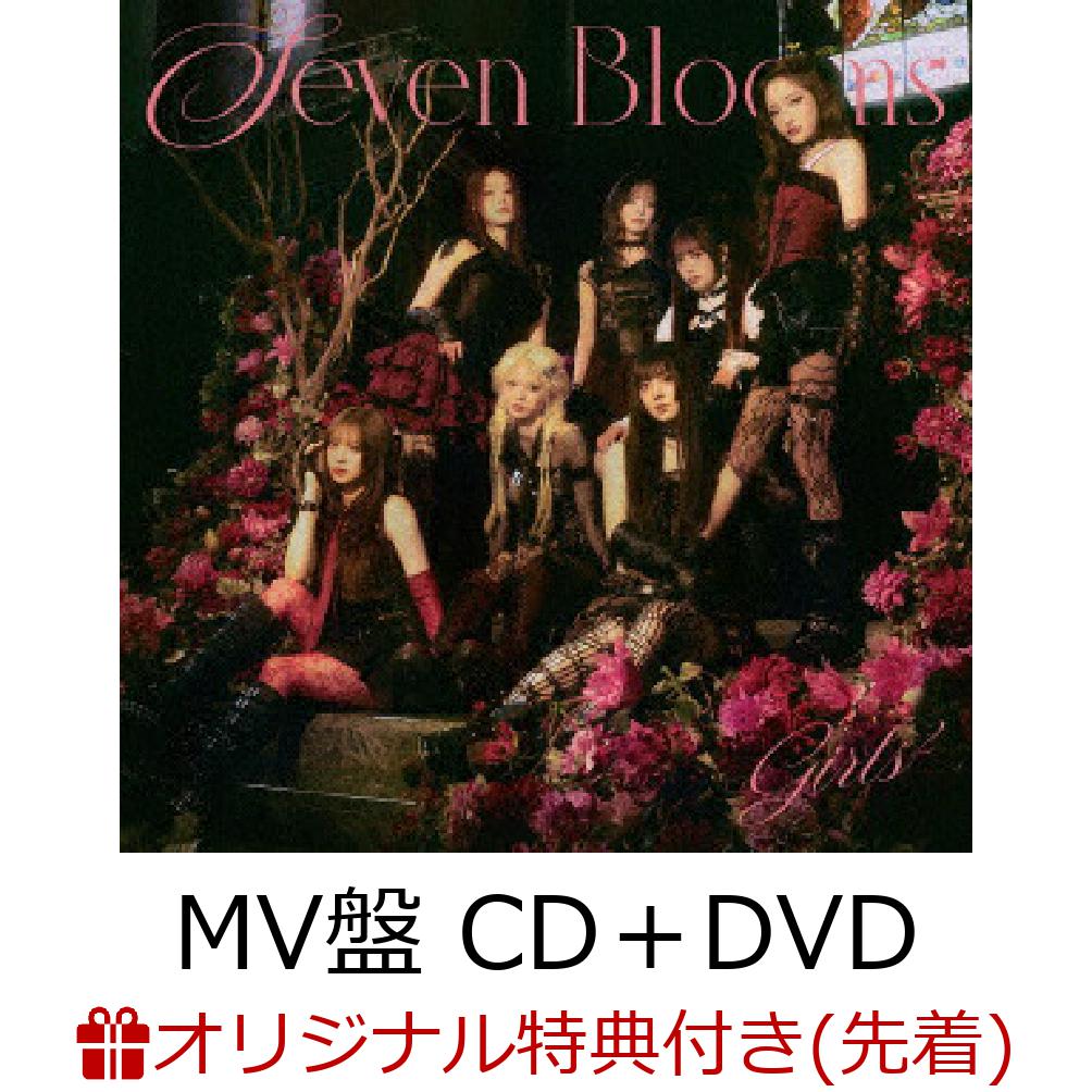 【楽天ブックス限定先着特典】Seven Blooms (MV盤 CD＋DVD)(コンパクトミラー(※メンバー別絵柄全7種よりランダム))