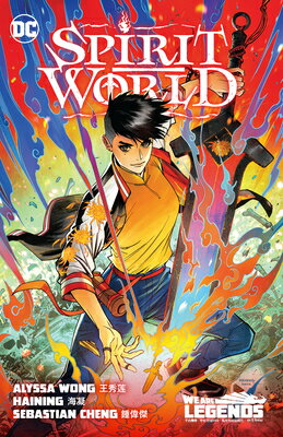 Spirit World SPIRIT WORLD [ Alyssa Wong ]