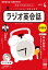 NHK CD ラジオ ラジオ英会話 2022年4月号