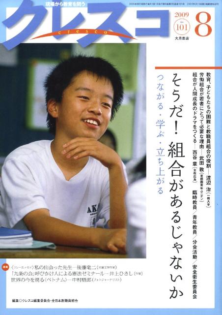 クレスコ（no．101）