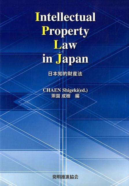 Intellectual Property Law in Japan 日本知的財産法 茶園成樹