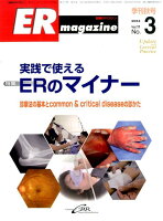 ER magazine（11-3）