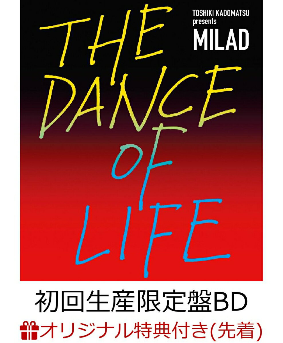 楽天楽天ブックス【楽天ブックス限定先着特典】TOSHIKI KADOMATSU presents MILAD THE DANCE OF LIFE（初回生産限定盤）【Blu-ray】（オリジナルクリアポーチ） [ 角松敏生 ]