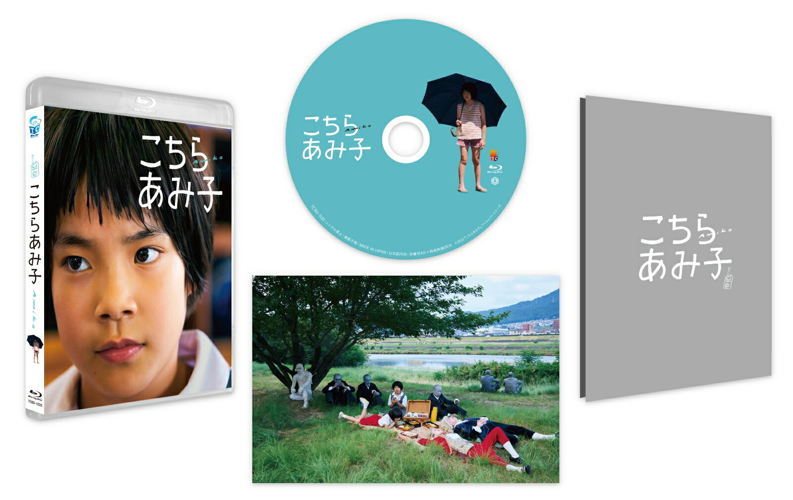 「応答せよ、応答せよ」あの頃の私が呼んでいる。
芥川賞受賞作家、今村夏子のデビュー作を映画化

★芥川賞受賞作家、今村夏子のデビュー作「こちらあみ子」（旧題「あたらしい娘」）を映画化

★2022年7月公開。各方面で絶賛され、都内9週間のロングラン・ヒットを記録！

新鋭監督が感情と感性を刺激する映像と共に描く無垢で、時に残酷な少女のまなざし

2022年7月8日、新宿武蔵野館ほか全国公開
配給：アークエンタテインメント