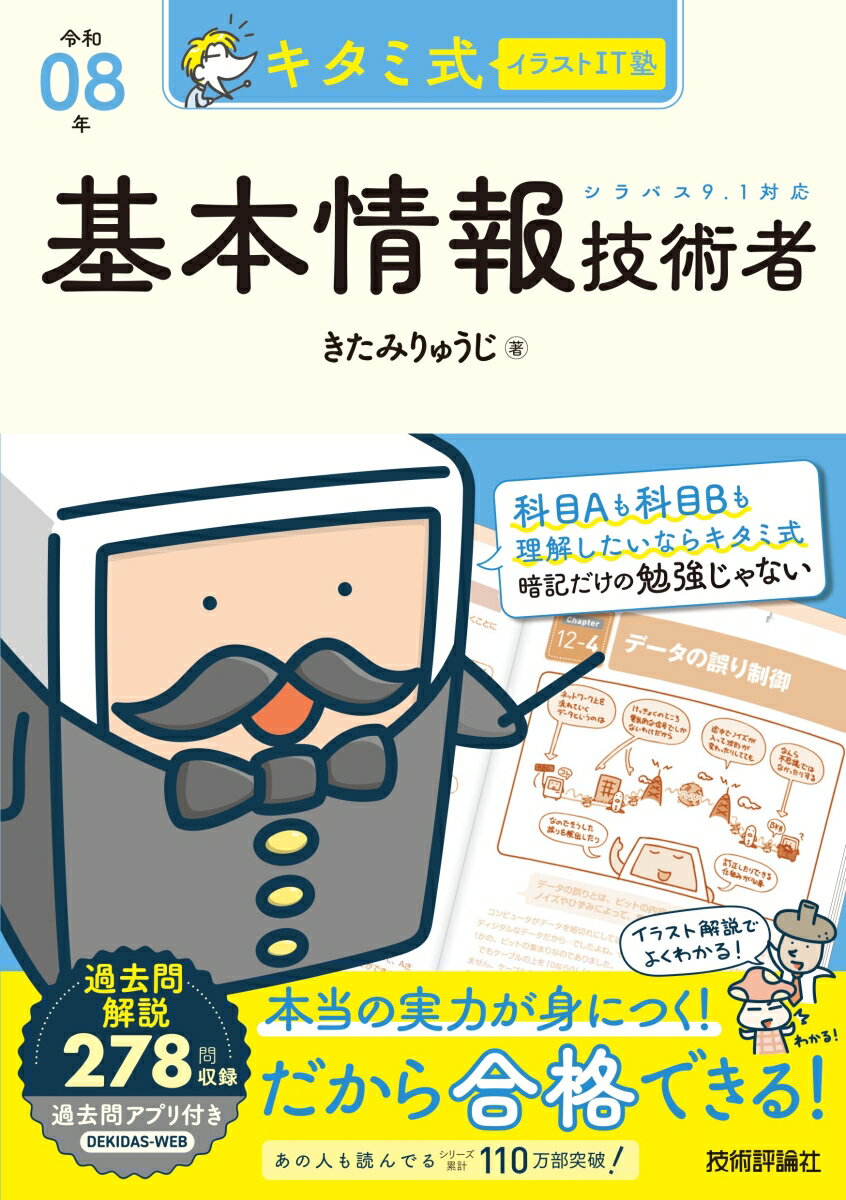 ߼饹IT ܾ󵻽Ѽ 08ǯ [ ߤ夦 ]