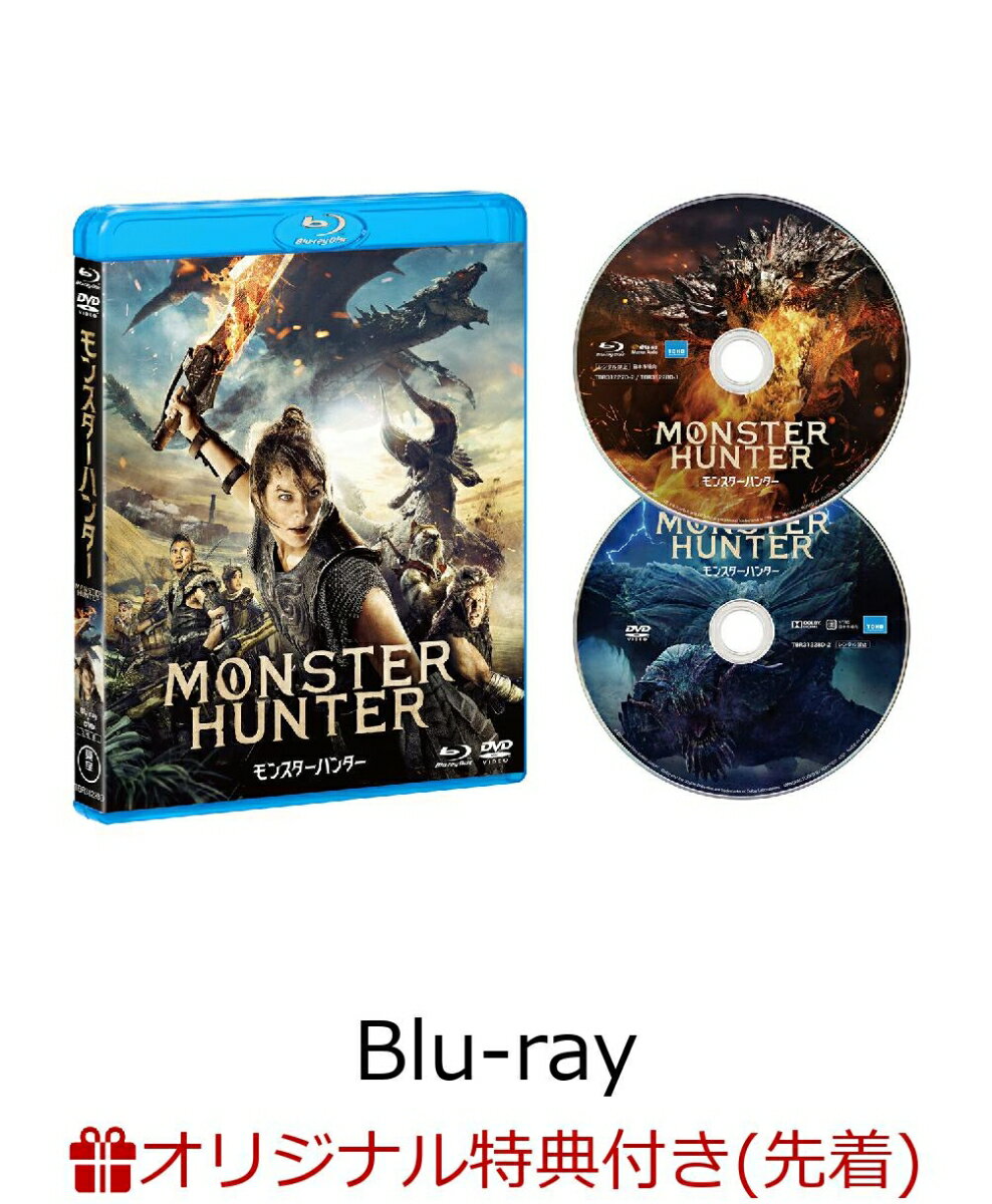 【楽天ブックス限定先着特典+先着特典】『映画 モンスターハンター』Blu-ray&DVD セット【Blu-ray】(ネックストラップ+キーチェーン+オリジナルポップアップカード) [ ミラ・ジョヴォヴィッチ ]のサムネイル