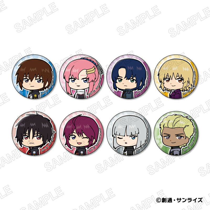 「機動戦士ガンダムSEED FREEDOM 」からむにきゃらバッジが登場！【対象年齢】：15歳以上【商品サイズ (cm)】(幅×高さ）：5.6×5.6