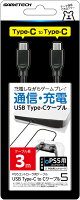 PS5コントローラ用USBケーブル『USB Type-C to Cケーブル5(3m)』の画像