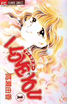 I　love　you（1）