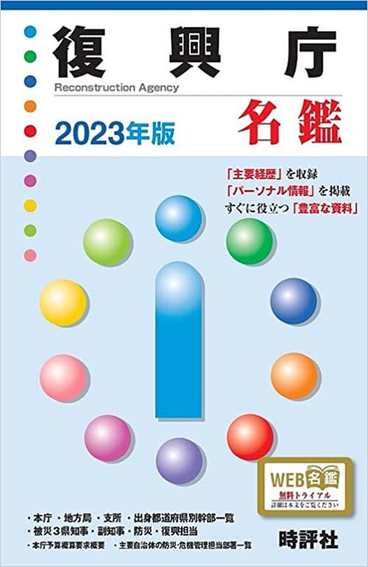 米盛康正 時評社フッコウチョウ メイカン ヨネモリ,ヤスマサ 発行年月：2022年10月 予約締切日：2022年10月29日 ページ数：226p サイズ：全集・双書 ISBN：9784883393015 本 人文・思想・社会 政治