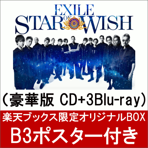 【楽天ブックス限定 オリジナルBOX】STAR OF WISH (豪華盤 CD＋3Blu-ray) （B3ポスター付き）