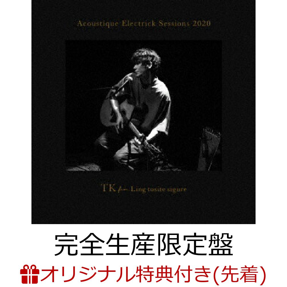 【楽天ブックス限定先着特典】Acoustique Electrick Sessions 2020 (完全生産限定盤 CD＋Blu-ray)(A4オリジナルクリアファイル)