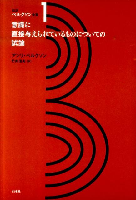 現象学の根本問題 [ マルティン・ハイデガー ]