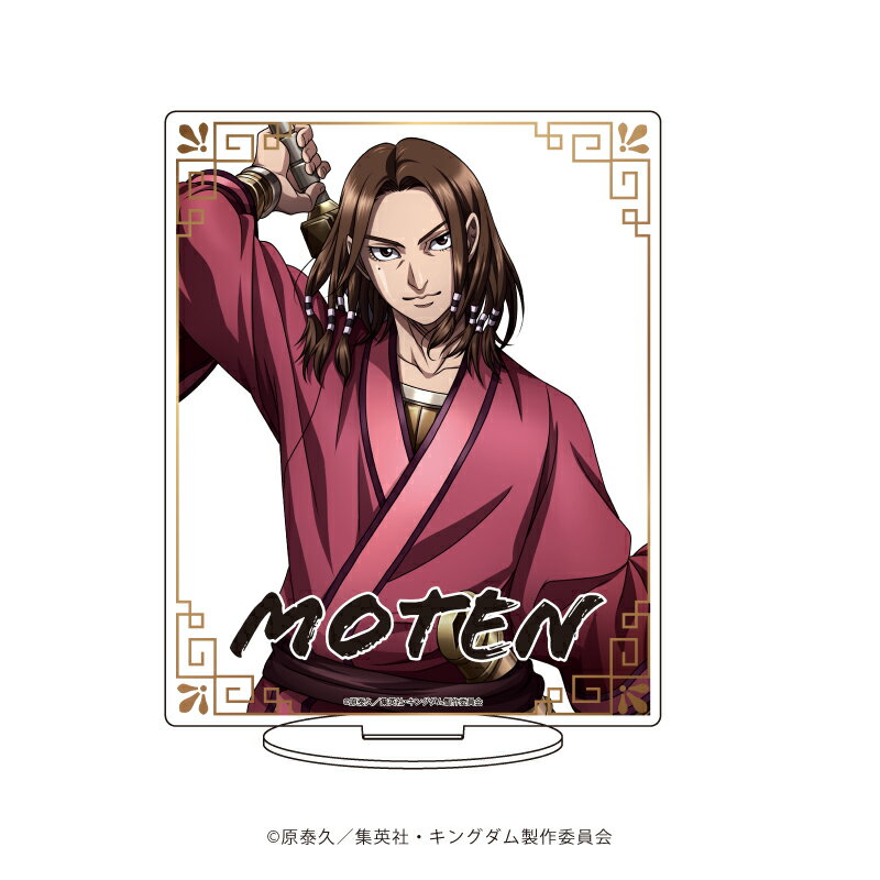 キャラアクリルフィギュア「キングダム」05/蒙恬(公式イラスト)【グッズ】