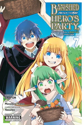 Banished from the Hero's Party, I Decided to Live a Quiet Life in the Countryside, Vol. 7 (Manga): V