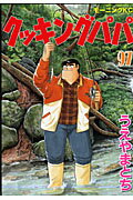 第97巻