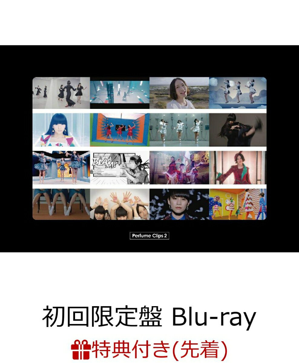 【先着特典】Perfume Clips 2(初回限定盤)(ポスター付き)【Blu-ray】