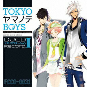 TOKYOヤマノテBOYS::DJCD ヤマノテステーション RECORD.3