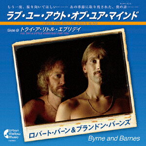 ラブ・ユー・アウト・オブ・ユア・マインド C/W トライ・ア・リトル・エブリデイ【アナログ盤】