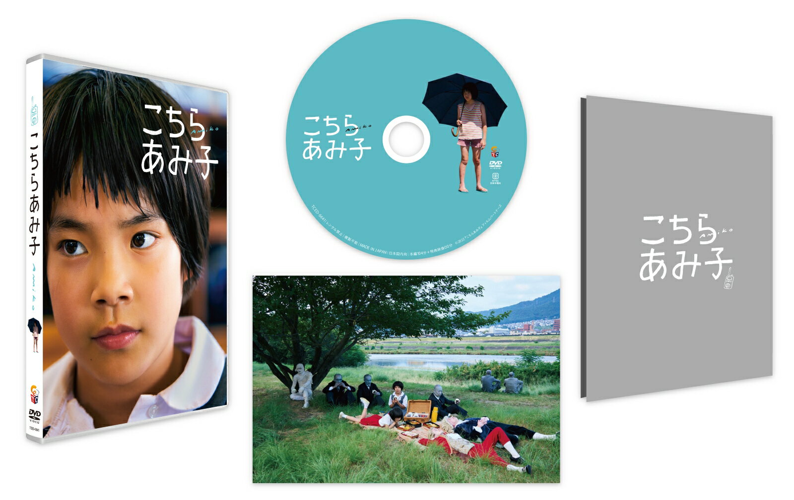 「応答せよ、応答せよ」あの頃の私が呼んでいる。
芥川賞受賞作家、今村夏子のデビュー作を映画化

★芥川賞受賞作家、今村夏子のデビュー作「こちらあみ子」（旧題「あたらしい娘」）を映画化

★2022年7月公開。各方面で絶賛され、都内9週間のロングラン・ヒットを記録！

新鋭監督が感情と感性を刺激する映像と共に描く無垢で、時に残酷な少女のまなざし

2022年7月8日、新宿武蔵野館ほか全国公開
配給：アークエンタテインメント