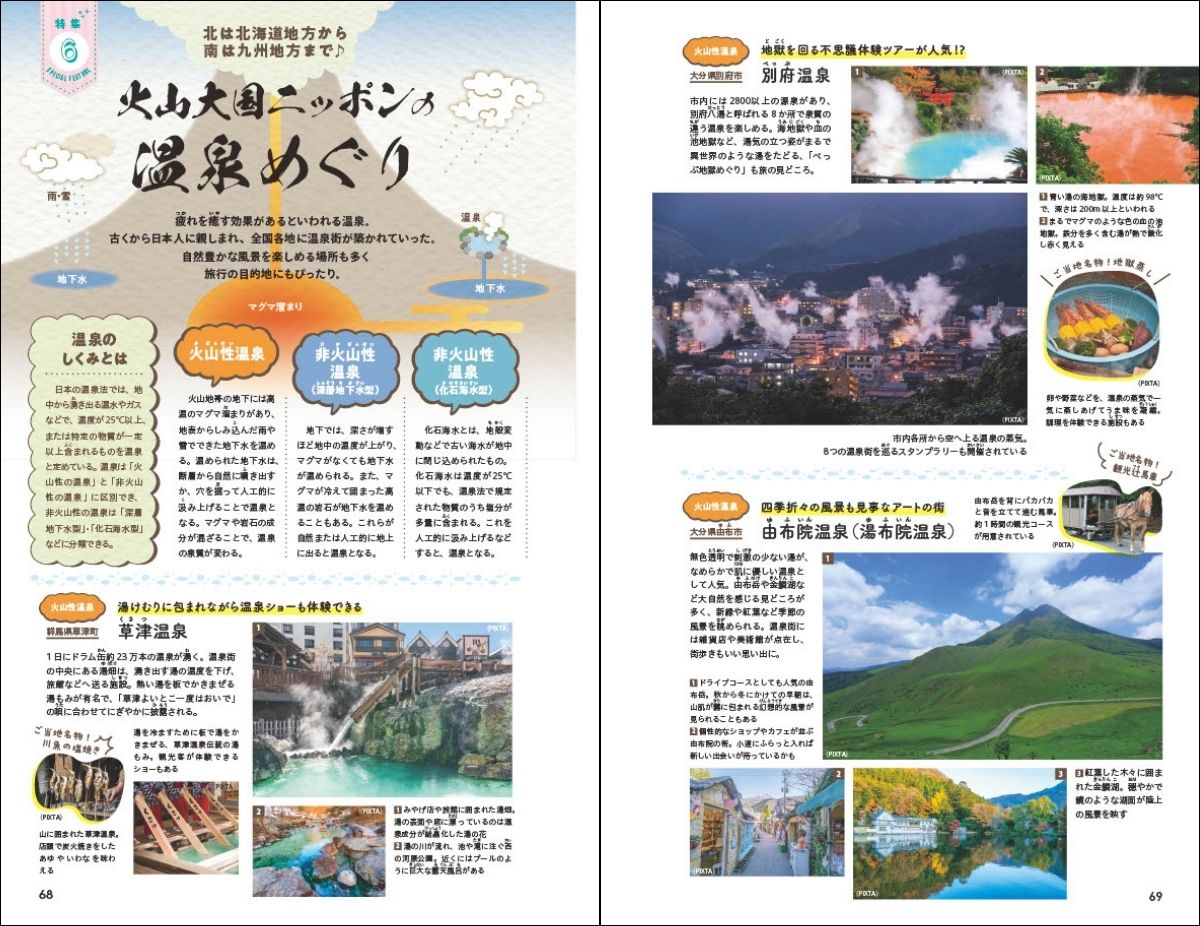 地球の歩き方監修　旅する参考書　中学地理 [ 地球の歩き方編集室 ] book-21840413 楽天ブックス サンプル画像3