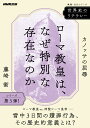 【中古】季刊Ministry 次世代の教会をゲンキにする応援ムック vol．45（2020） /キリスト新聞社（単行本）