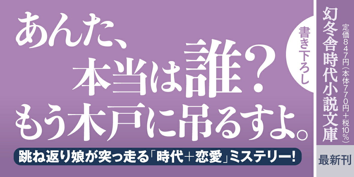 江戸美人捕物帳 入舟長屋のおみわ 隣人の陰 (...の紹介画像2