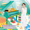 PIANO SWITCH 2 ～PIANO LOVE COLLECTION～ CD＋DVD [ 西村由紀江 ]