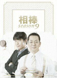 相棒 season 9 Blu-ray BOX [ 水谷豊 ]