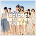 AKB48【kouhaku_akb48_cd】 ラブラドール レトリバー エイケイビーフォーティエイト 発売日：2014年05月21日 予約締切日：2014年05月17日 LABRADOR RETRIEVER JAN：4988003453022 KIZMー285/6 キングレコード(株) キングレコード(株) [Disc1] 『ラブラドール・レトリバー』／CD アーティスト：AKB48 曲目タイトル： &nbsp;1. ラブラドール・レトリバー [4:55] &nbsp;2. 今日までのメロディー [4:48] &nbsp;3. 愛しきライバル [4:43] &nbsp;4. ラブラドール・レトリバー (off vocal ver.) [4:55] &nbsp;5. 今日までのメロディー (off vocal ver.) [4:48] &nbsp;6. 愛しきライバル (off vocal ver.) [4:42] [Disc2] 『ラブラドール・レトリバー』／DVD アーティスト：AKB48 曲目タイトル： 1.ラブラドール・レトリバー (Music Video)[4:53] 2.今日までのメロディー (Music Video)[4:46] 3.愛しきライバル (Music Video)[4:40] 4.Making of ラブラドール・レトリバー (前編)[ー] CD JーPOP ポップス DVD・ブルーレイ付