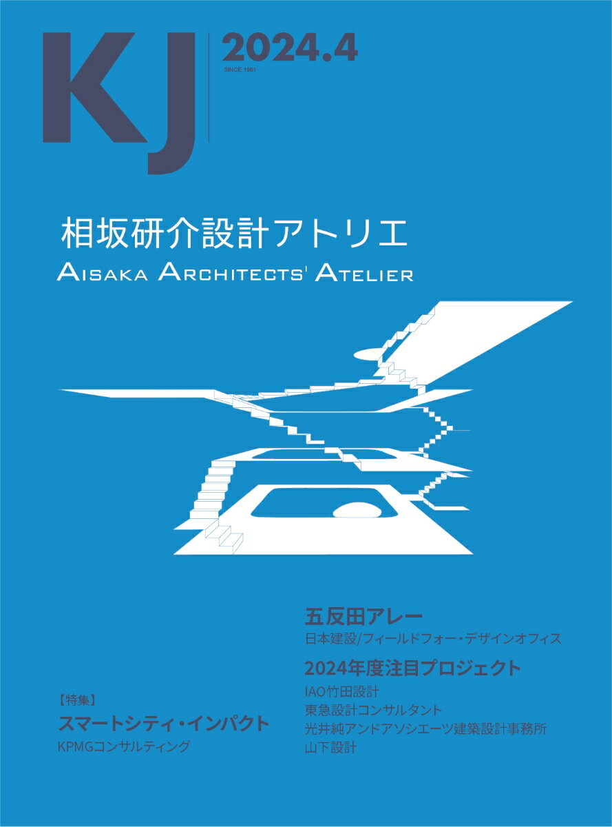 KJ2024年4月号