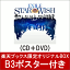 【楽天ブックス限定 オリジナルBOX】STAR OF WISH (CD＋DVD) (B3ポスター付き)