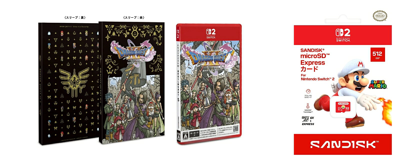【セット商品】ドラゴンクエストXI　過ぎ去りし時を求めて S　Switch2版+SanDisk microSD Express Card 512GB for Nintendo Switch 2